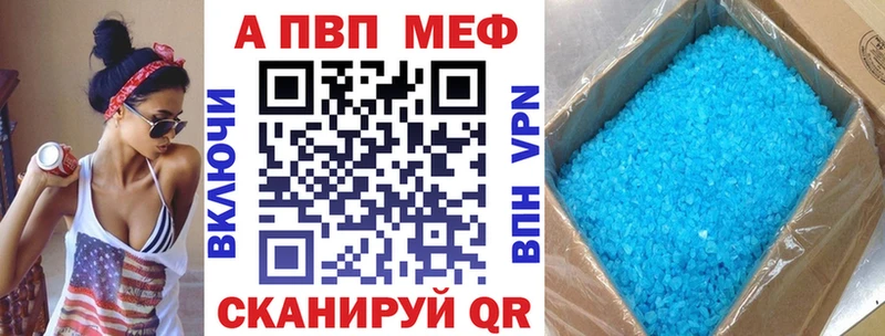 A-PVP Соль как найти закладки Осташков