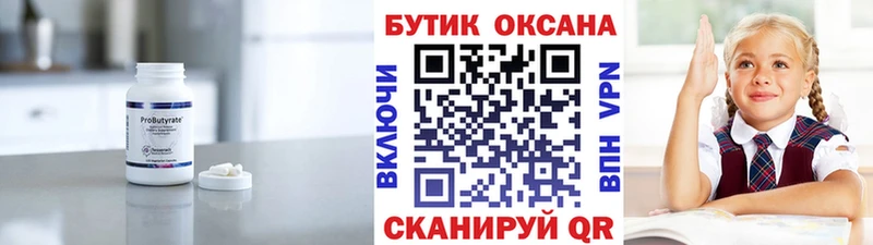 БУТИРАТ вода  магазин    Осташков 