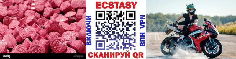 Ecstasy 280 MDMA  сколько стоит  Осташков 