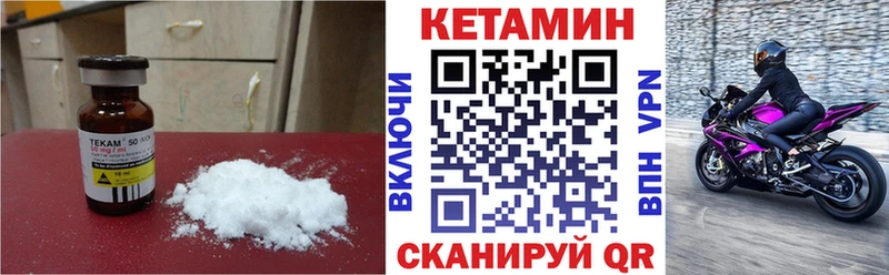 Кетамин ketamine блэк спрут вход Осташков