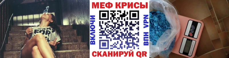 МЕФ мяу мяу  купить наркоту  Осташков 