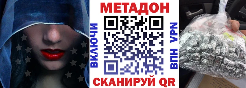 дарнет шоп  Осташков  МЕТАДОН methadone 