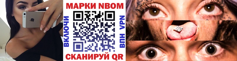 Марки N-bome 1,5мг  Осташков 