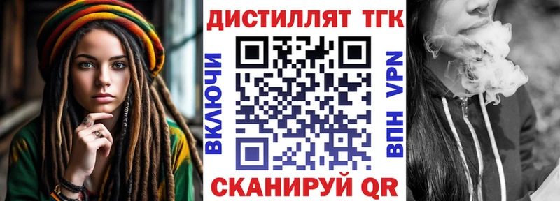 ТГК THC oil Осташков